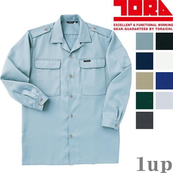 S-5L 作業服 寅壱 作業着 2530-108 ロングオープン (鳶衣料 年間)(大きいサイズも同...