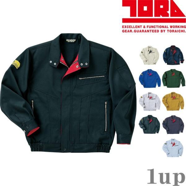 作業服 寅壱 作業着 2530-147 カラーブルゾン M-LL (作業服 年間)