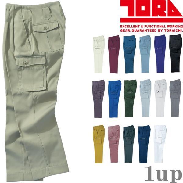作業服 寅壱 作業着 2530-207 ツータックパワー カーゴパンツ 70cm-85cm