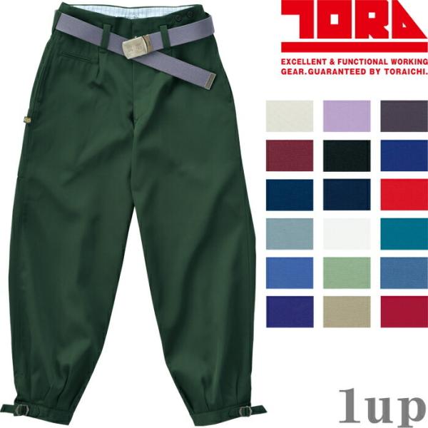 作業服 寅壱 作業着 2530-406 ニッカズボン 02.パール-31.ワインレッド 70cm-8...