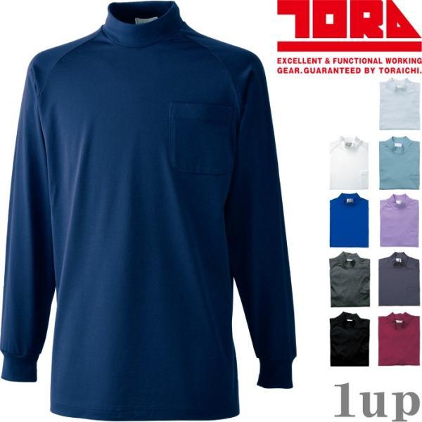 M-4L 作業服 寅壱 作業着 2530-613 ハイネック