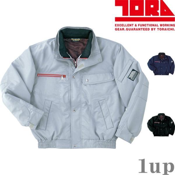 M-5L 作業服 寅壱 防寒着 3260-129 防寒ブルゾン  (防寒服)(大きいサイズも同価格)