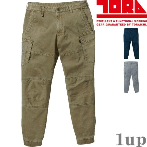 S-5L 作業服 寅壱 作業着 3550-235 カーゴジョガーパンツ  (年間)(大きいサイズも同...