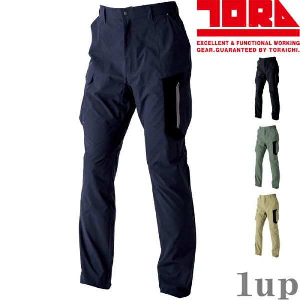 S(72)-5L(106) 作業服 寅壱 作業着 3561-219 カーゴパンツ (春夏)(大きいサ...