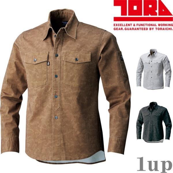 M-5L 作業服 寅壱 作業着 3610-125 迷彩柄長袖シャツ (ストレッチ素材 年間)(大きい...