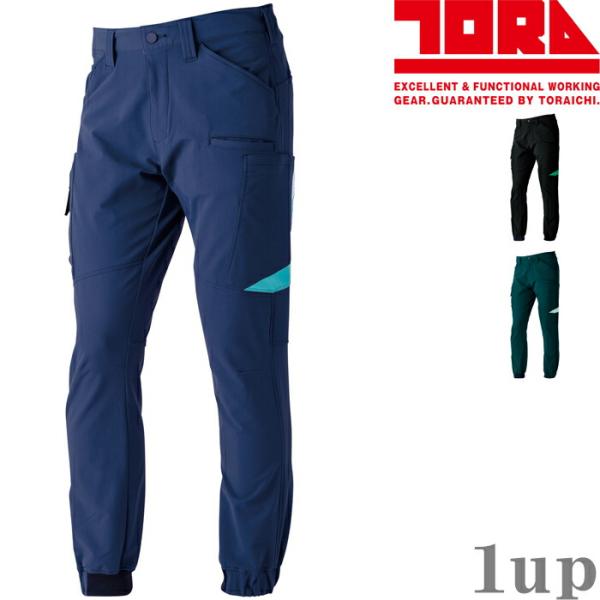 S(72)-5L(106) 作業服 寅壱 作業着 3630-235 カーゴジョガーパンツ (レギュラ...