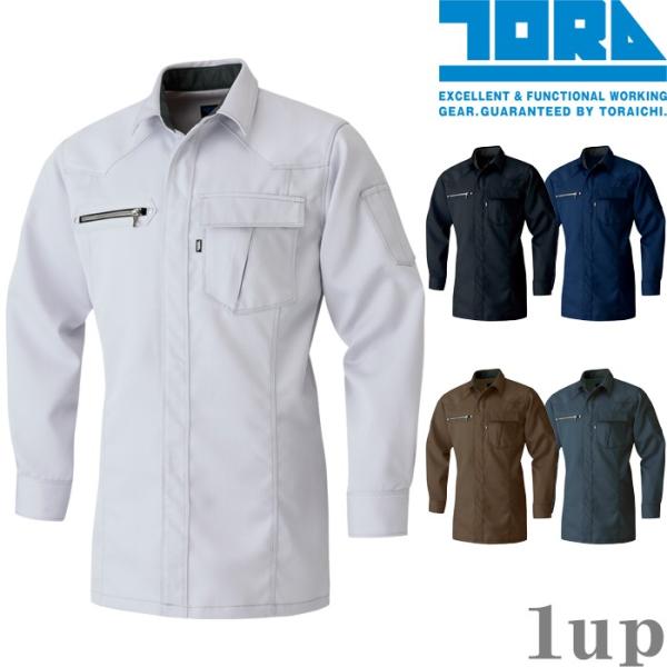 寅壱 ブルーラベル 作業服 作業着 3920-125 長袖シャツM-LL