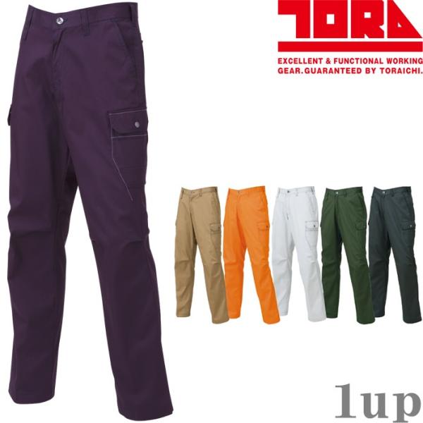 作業服 寅壱 作業着 3940-211 ワイドカーゴ M-LL