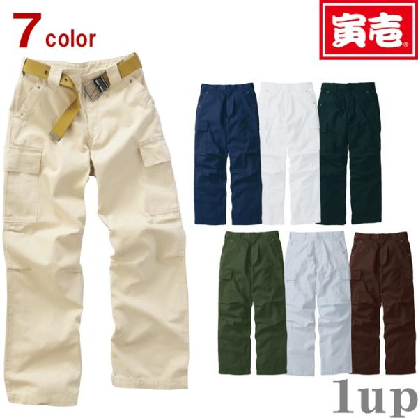 作業服 寅壱 デニム 3942-219 カーゴパンツ 綿100％ 70cm-85cm