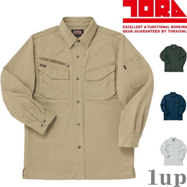 【廃番特価】M-5L 作業服 寅壱 作業着 3950-125 長袖シャツ 綿100％ (大きいサイズ...