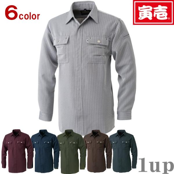作業服 寅壱 作業着 4309-125 長袖シャツ M-LL