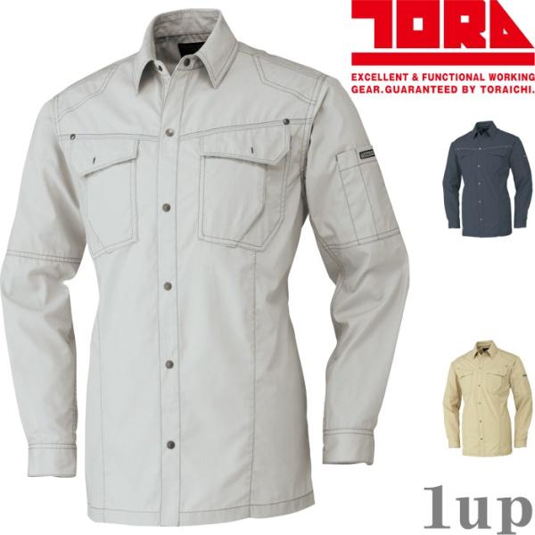 作業服 寅壱 作業着 5071-125 長袖シャツ M-LL (春夏用)