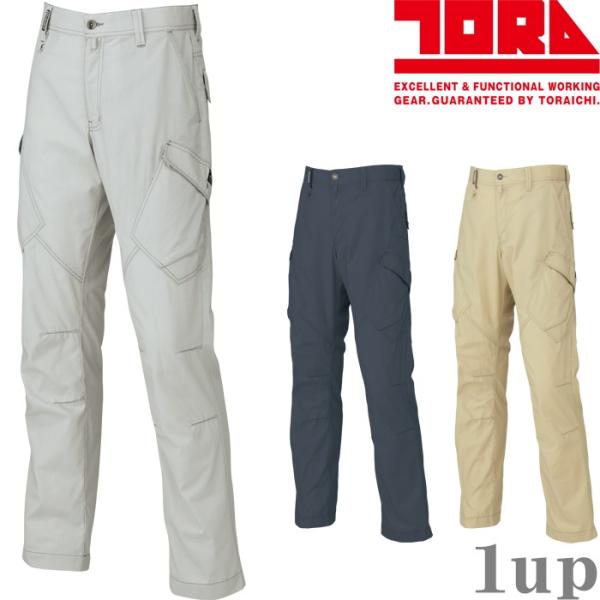 寅壱 5071-219 カーゴパンツ 4L (作業ズボン 春夏用)