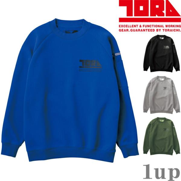 M-XL 作業服 寅壱 作業着 5310-627 ワークトレーナー (ルーズシルエット 年間)(大き...