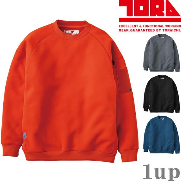 M-XL 作業服 寅壱 作業着 5311-627 ワークトレーナー (ルーズシルエット 年間)(大き...