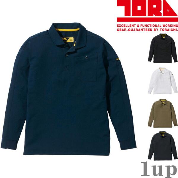 S-5L 作業服 寅壱 作業着 5880-614 長袖ポロシャツ  年間 レギュラーフィット