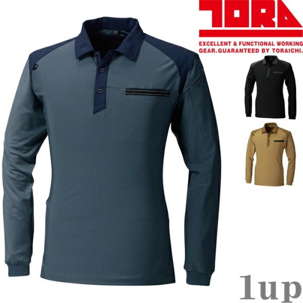 S-5L 作業服 寅壱 作業着 5915-614 長袖ポロシャツ (年間)(大きいサイズも同価格)