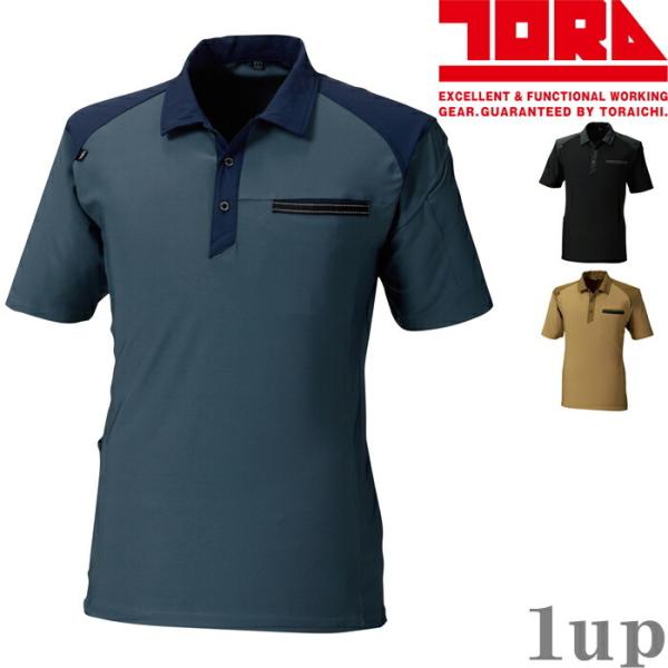 S-5L 作業服 寅壱 作業着 5915-621 半袖ポロシャツ (春夏用)(大きいサイズも同価格)