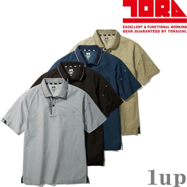 作業服 寅壱 作業着 5931-621 半袖ポロシャツ （春夏用）