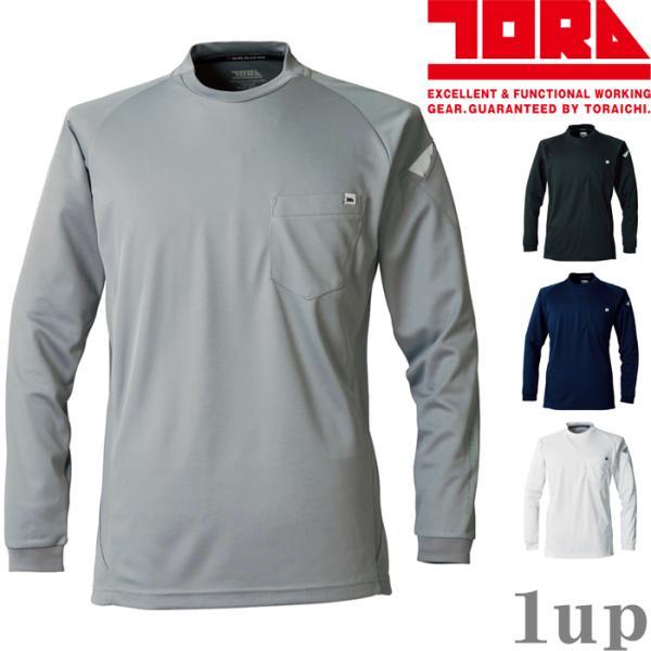 S-5L作業服 寅壱 作業着 5949-617 長袖クルーネックTシャツ  (年間)(大きいサイズも...