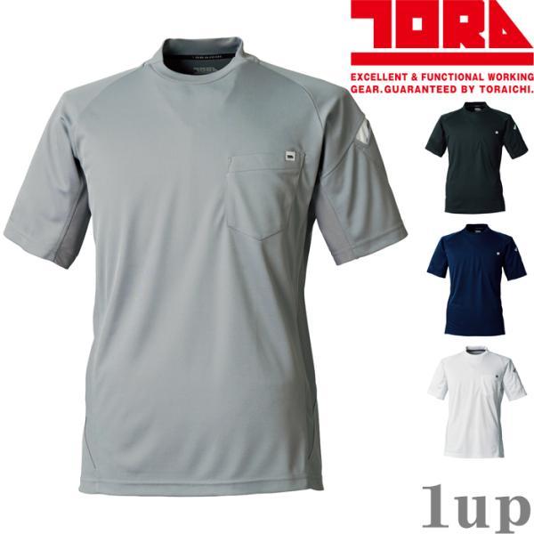 S-5L 作業服 寅壱 作業着 5949-618 半袖クルーネックTシャツ (春夏用)(大きいサイズ...