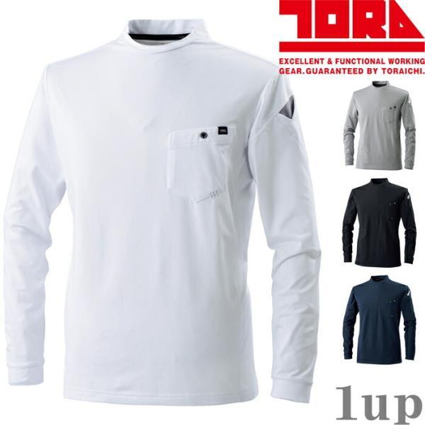 M-5L 作業服 寅壱 作業着 5951-617 長袖クルーネックTシャツ (秋冬)