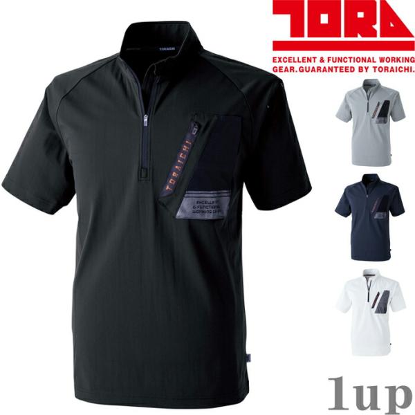 S-5L 作業服 寅壱 作業着 5952-624 半袖ジップアップシャツ (春夏)(大きいサイズも同...