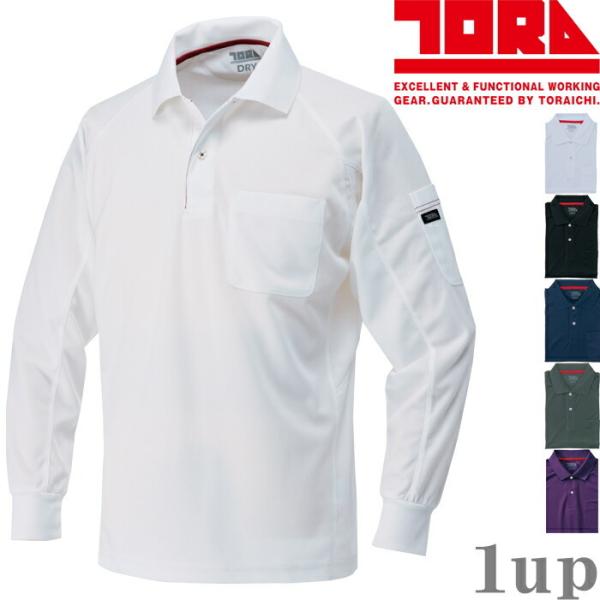 M-5L 作業服 寅壱 作業着 5959-614 赤耳長袖ポロシャツ (春夏用)(大きいサイズも同価...