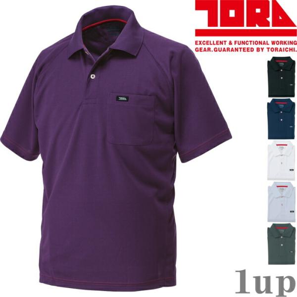 M-5L 作業服 寅壱 作業着 5959-621 赤耳半袖ポロシャツ (春夏用)(大きいサイズも同価...