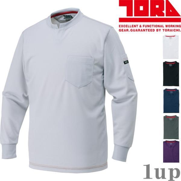 M-5L 作業服 寅壱 作業着 5959-654 赤耳キーネックシャツ  (春夏用)(大きいサイズも...