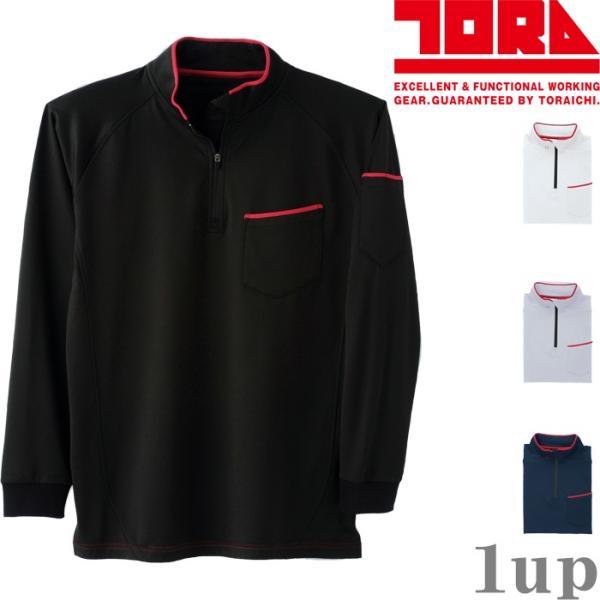 M-4L 作業服 寅壱 作業着 5961-623 裏起毛ジップアップハイネックシャツ (冬物)