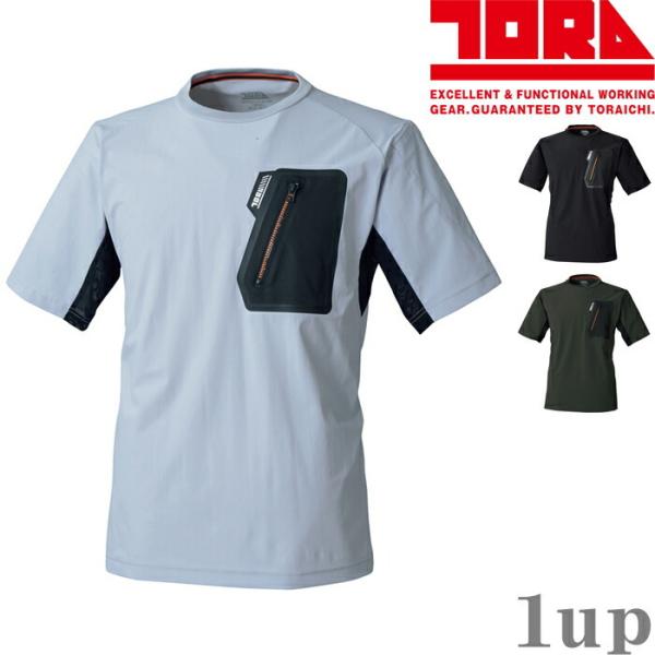 S-5L 作業服 寅壱 作業着 5974-618 半袖クルーネックTシャツ (春夏用)(大きいサイズ...