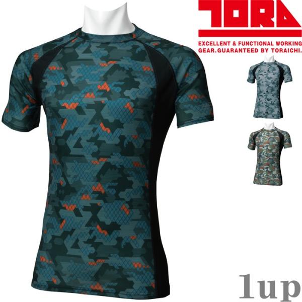 作業服 インナー 夏用 寅壱 作業着 5981-618 半袖クルーネックTシャツ S-LL (春夏用...