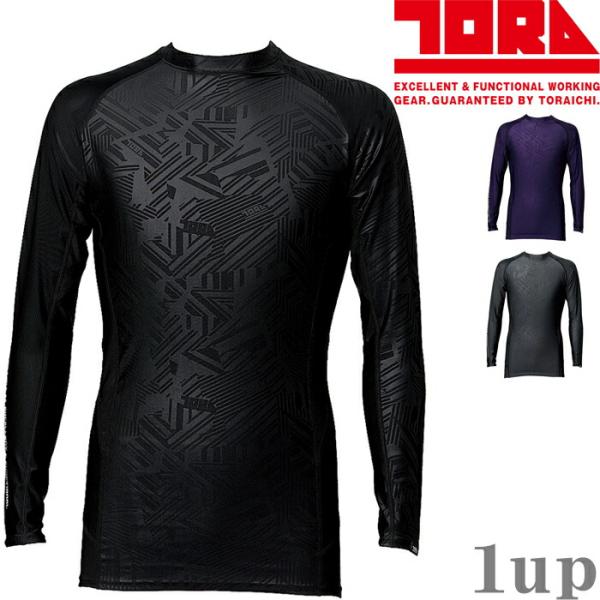 S-3L  作業服 寅壱 作業着 5984-617 長袖クルーネックTシャツ  (レギュラーフィット...