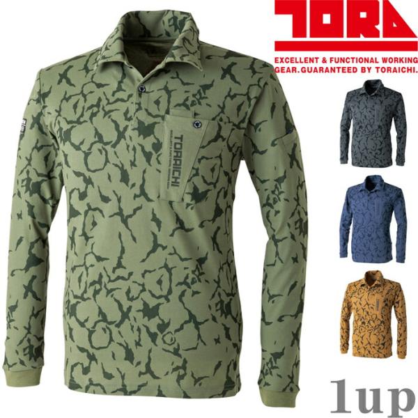 S-5L 作業服 寅壱 作業着 5985-614 迷彩柄長袖ポロシャツ (スリムフィット 年間)(大...