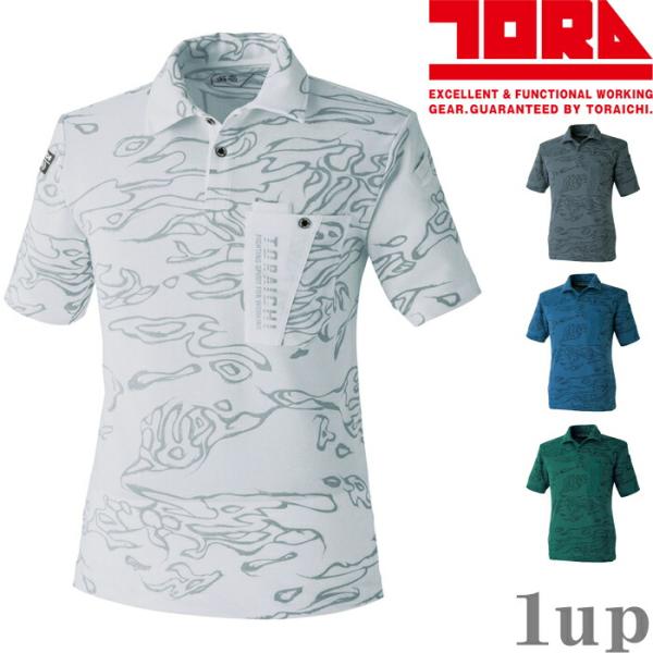 S-5L 作業服 寅壱 作業着 5986-621 迷彩柄半袖ポロシャツ (春夏)(大きいサイズも同価...