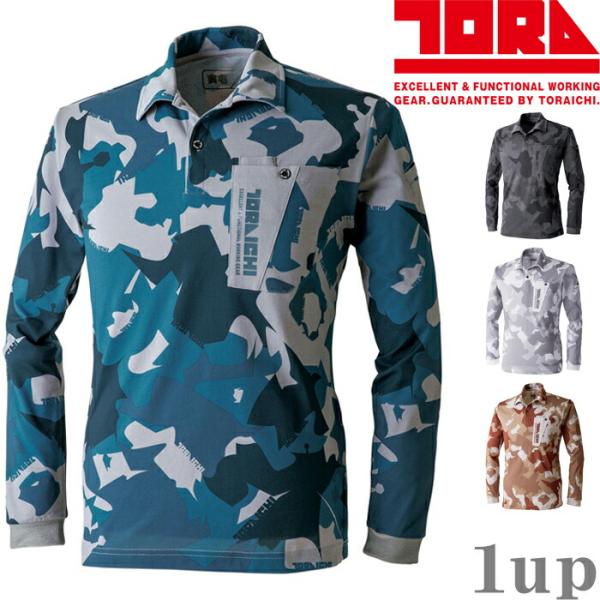 S-5L 作業服 寅壱 作業着 5992-614 迷彩柄長袖ポロシャツ (レギュラーフィット 年間)...