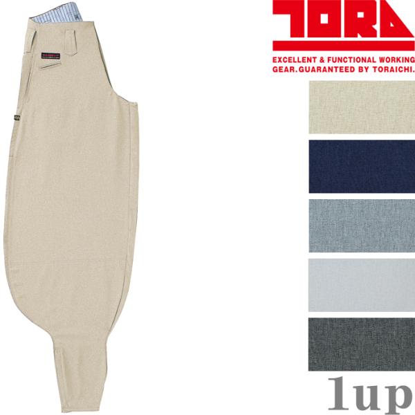 作業服 寅壱 作業着 7016-418 超超ロング八分 73cm-85cm (鳶衣料 春夏用)