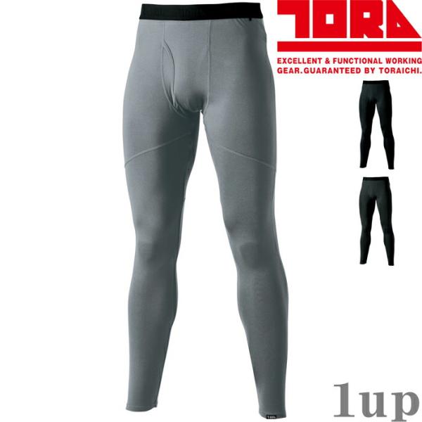 S(68-76)-3L(104-114) 作業服 寅壱 作業着 7951-636 ロングタイツ (レ...