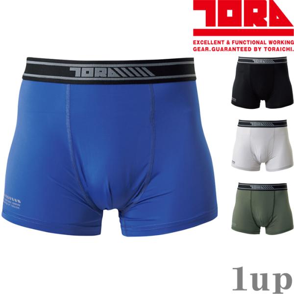 作業服 寅壱 作業着 7962-706 ボクサーパンツ M-LL