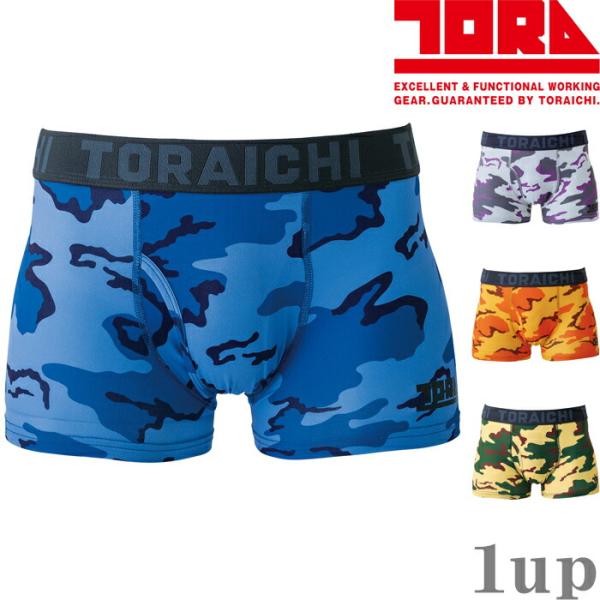 M-LL 作業服 寅壱 作業着 7963-706 ボクサーパンツ