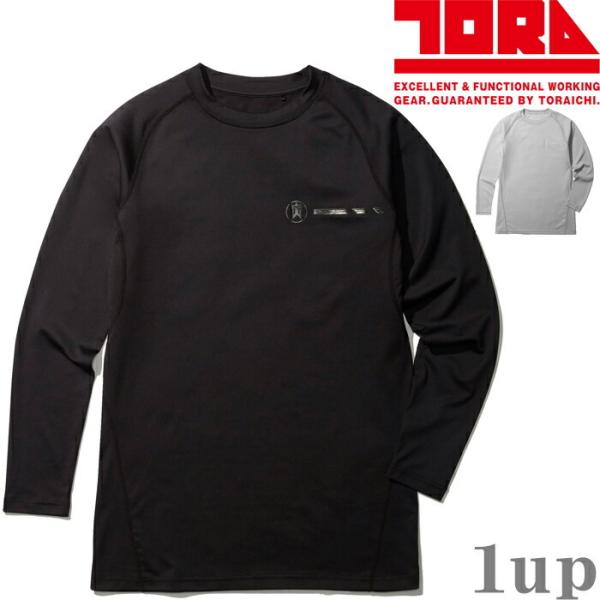 作業服 寅壱 作業着 7975-617 長袖クルーネックTシャツ （春夏用）