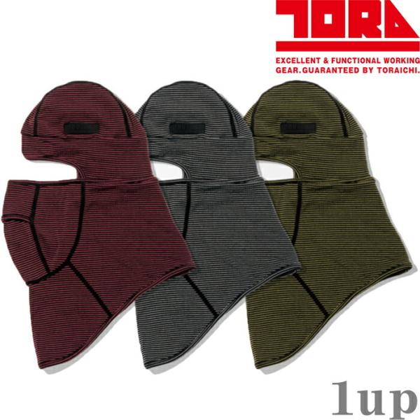 作業服 寅壱 作業着 7998-920 バラクラバ (秋冬)