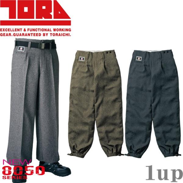 作業服 寅壱 作業着 8050-414 ロングニッカ 70cm-85cm (鳶衣料 年間)