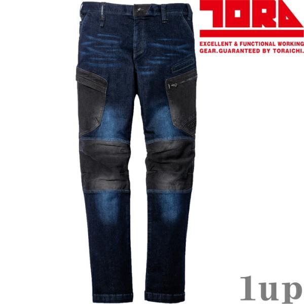 S-5L 作業服 寅壱 作業着 8840-219 デニムカーゴパンツ(年間 スリムフット)