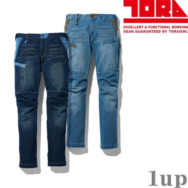 S(72)-5L(106) 作業服 寅壱 作業着 8860-219 デニムカーゴパンツ (スリムフィ...