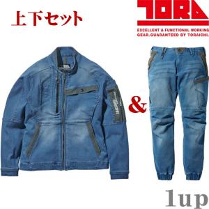 寅壱 新作 春夏用 上下 デニム 作業服 作業着 ストレッチ デニム 29.アイスブルー 上下セット 8860-124 ワークジャケット ＆ 8860-235 カーゴジョガーパンツ｜1up