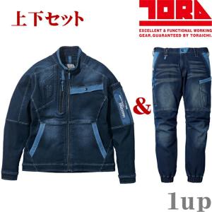 寅壱 新作 春夏用 上下 デニム 作業服 作業着 ストレッチ デニム 04.コン 上下セット 8860-124 ワークジャケット ＆ 8860-235 カーゴジョガーパンツ｜1up