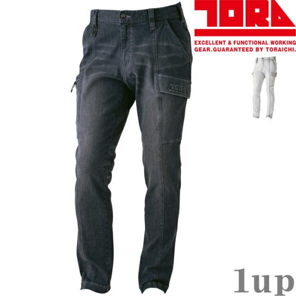 S-5L 作業服 寅壱 作業着 8870-219 デニムカーゴパンツ (スリムフィット 年間)(大き...