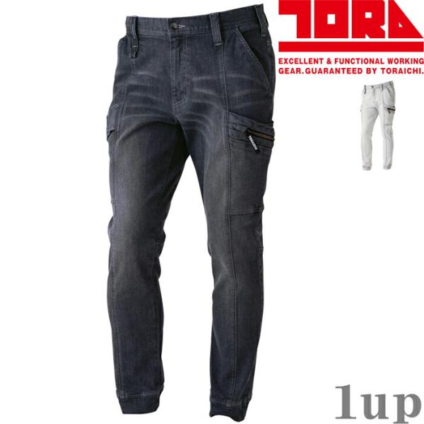 S-5L 作業服 寅壱 作業着 8870-235 デニム カーゴジョガーパンツ (スリムフィット 年...